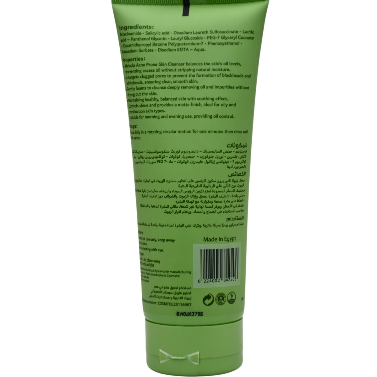 Nebula Acne Prone Skin Cleanser For Oily and Mixed Skin 200ml image number 1