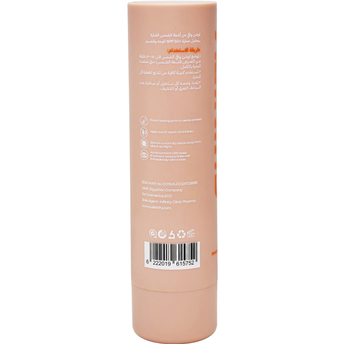 Skinify Protect Spf(50+) Sun Lotion for Face and Body 100ml image number 1