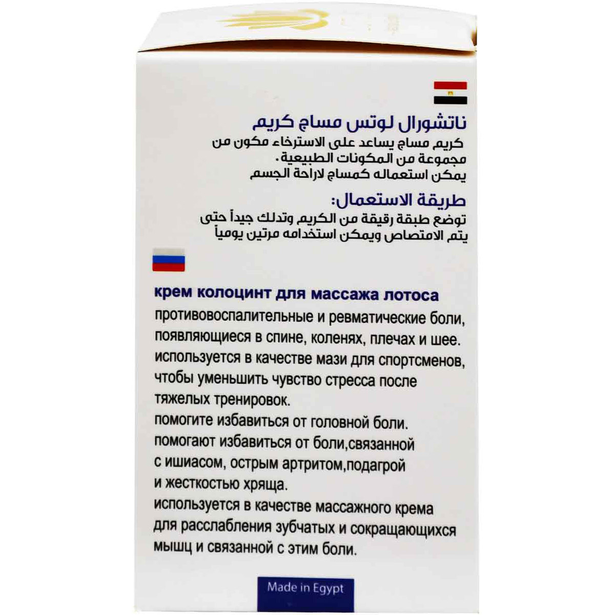 Lotus Massage Cream ( Jar) 150 gm image number 1