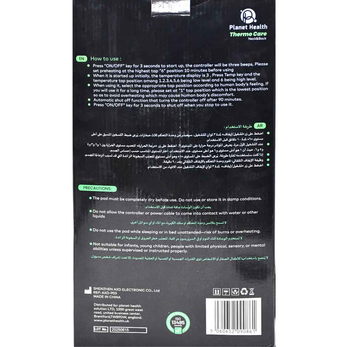 Planet Health Thermo Care Neck and Back Electric Heating Pad image number 1