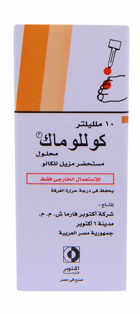 Collomak 10ml Solution image number 0