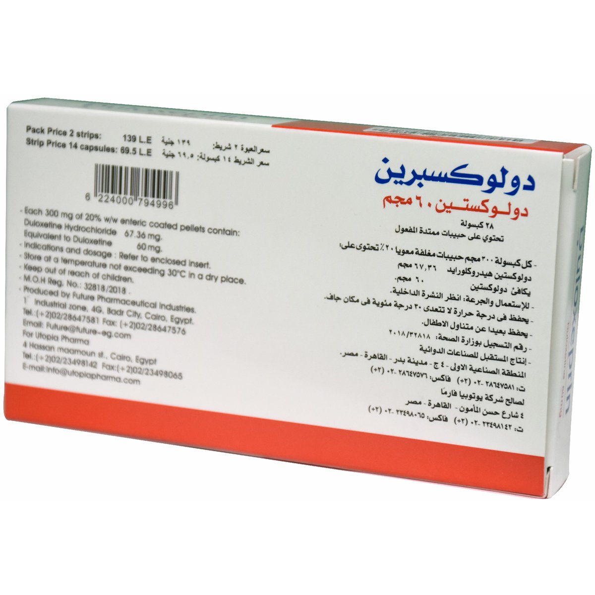 Duloxeprin 60mg DR (Delayed Release) 28 Capsules image number 0