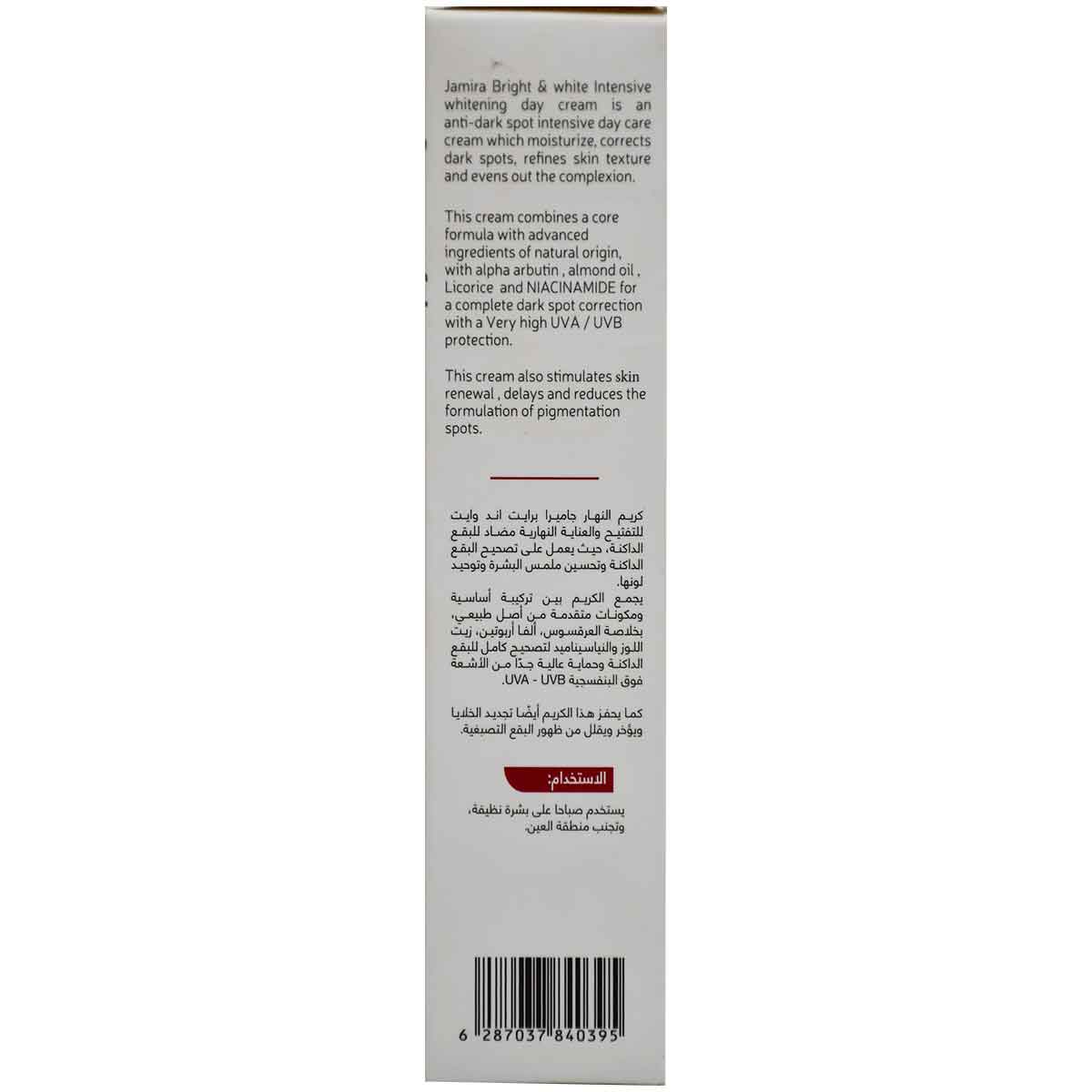 Jamira Bright and White Brightening SPF(50+) Day Cream 50 ml image number 1