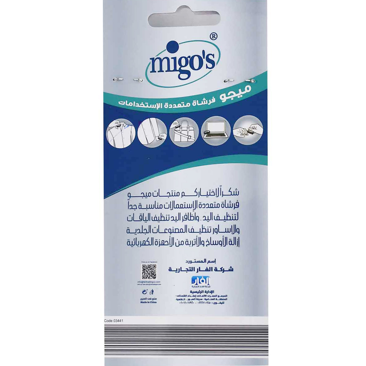 Migos Nail Brush/03441 image number 1