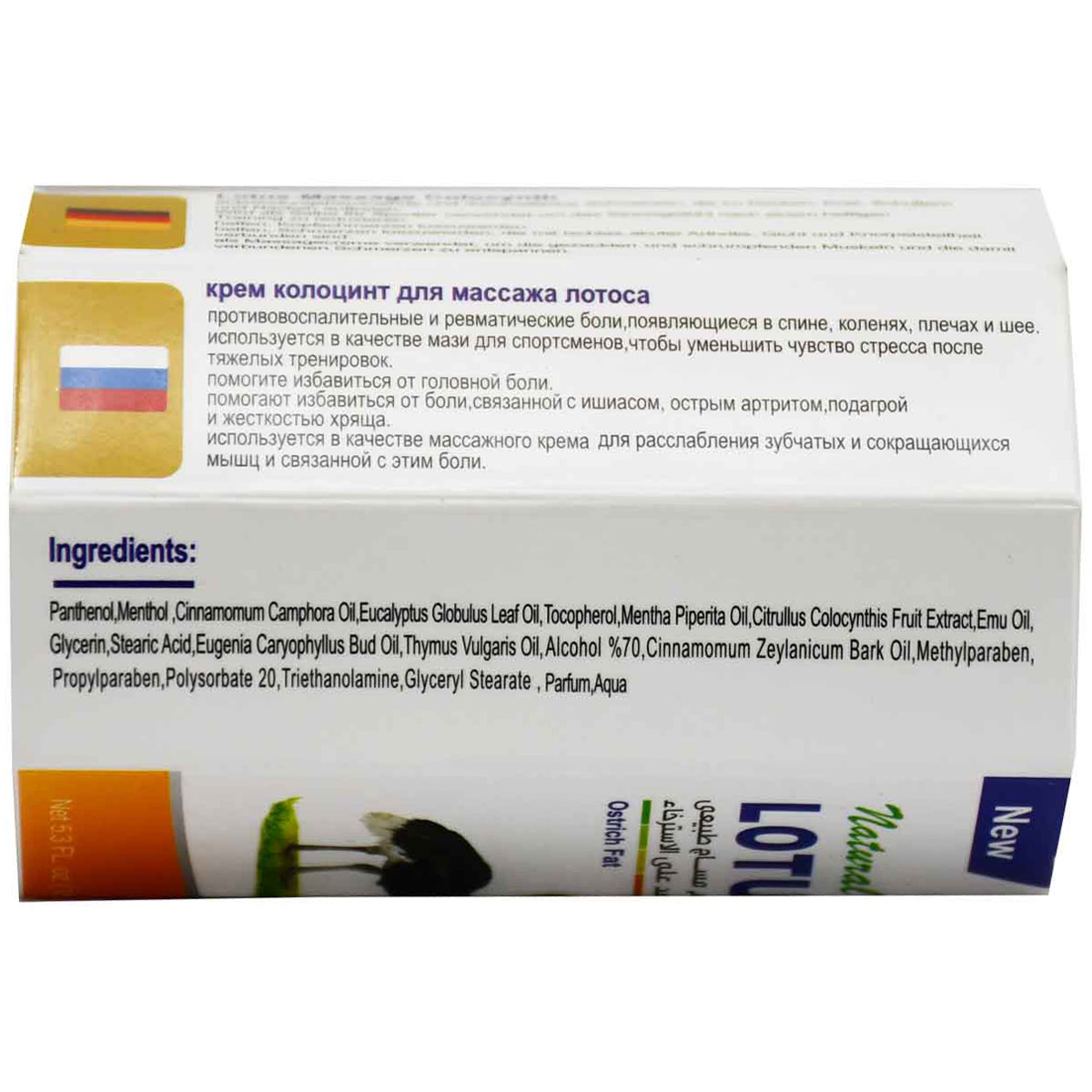 Lotus Ostrich Fat Massage Cream 150 gm image number 1
