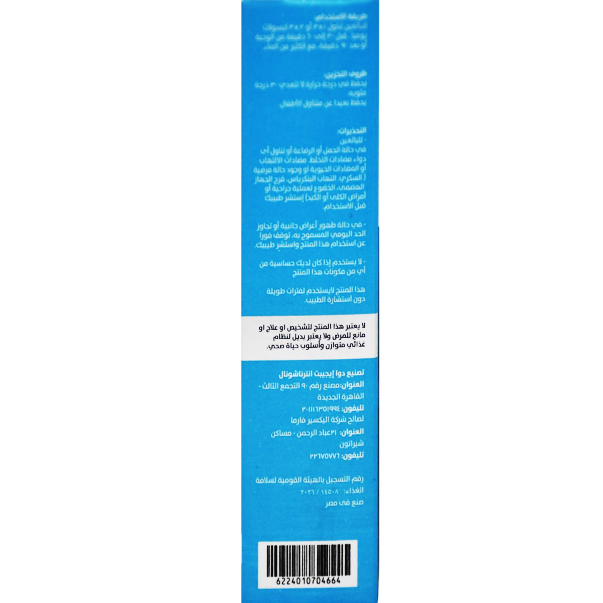 Elixozyme 20 Capsules image number 2
