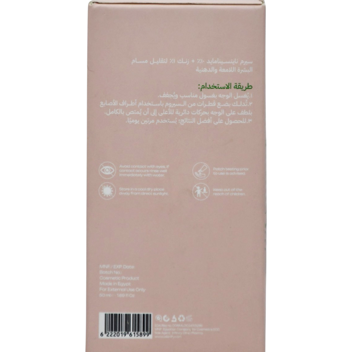 Skinify Balance Niacinamide and Zinc Face Serum 50ml image number 1