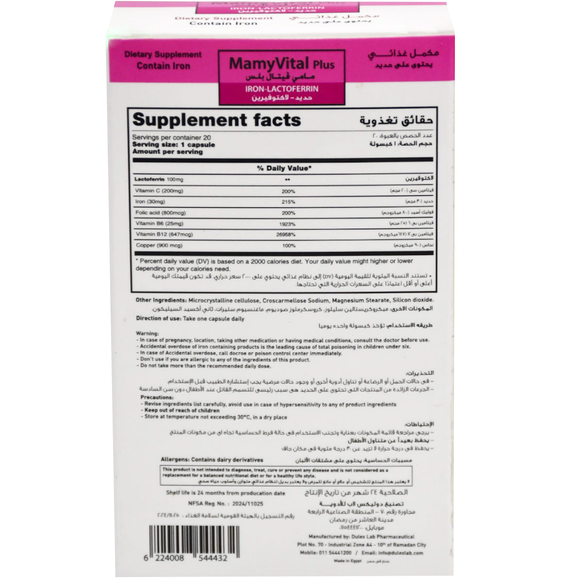 Mamy Vital Plus 20 Capsules image number 1