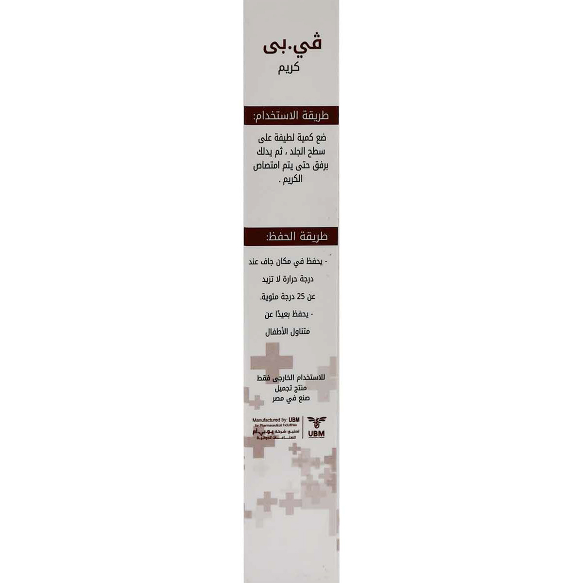V.B Moisturizing Cream 30 gm image number 1