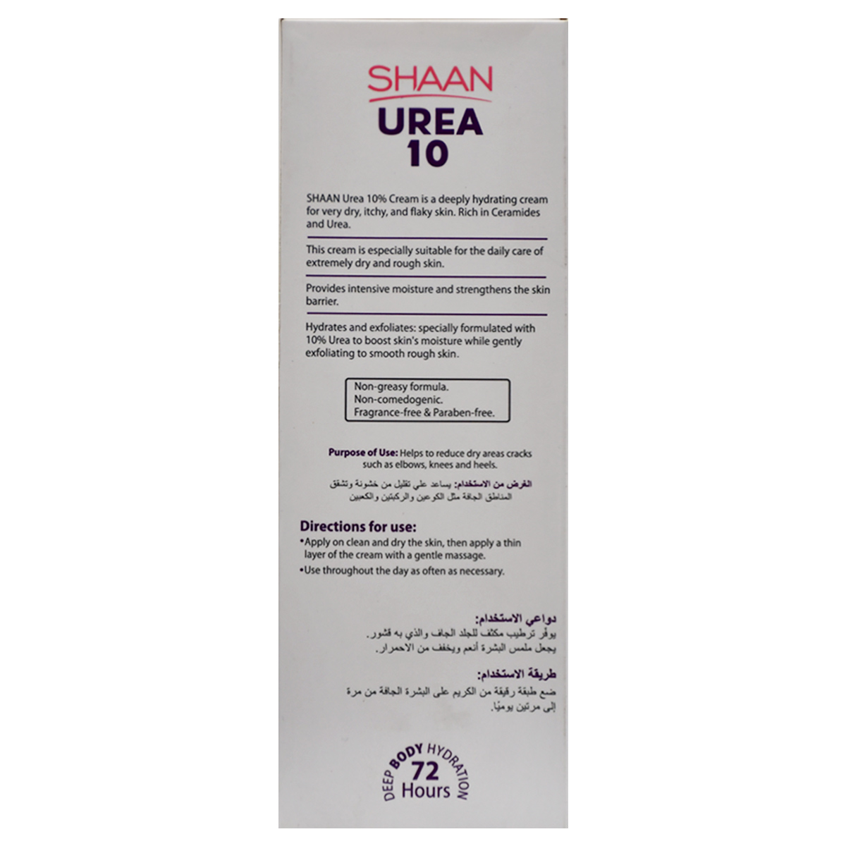 Shaan Urea 10 Pentavitin Cream for Dry Areas 200 gm image number 1