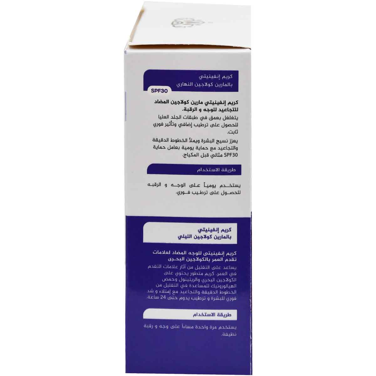 Infinity Marine Collagen Anti Aging (Day + Night Cream) (Offer Pack) 50 ml image number 1