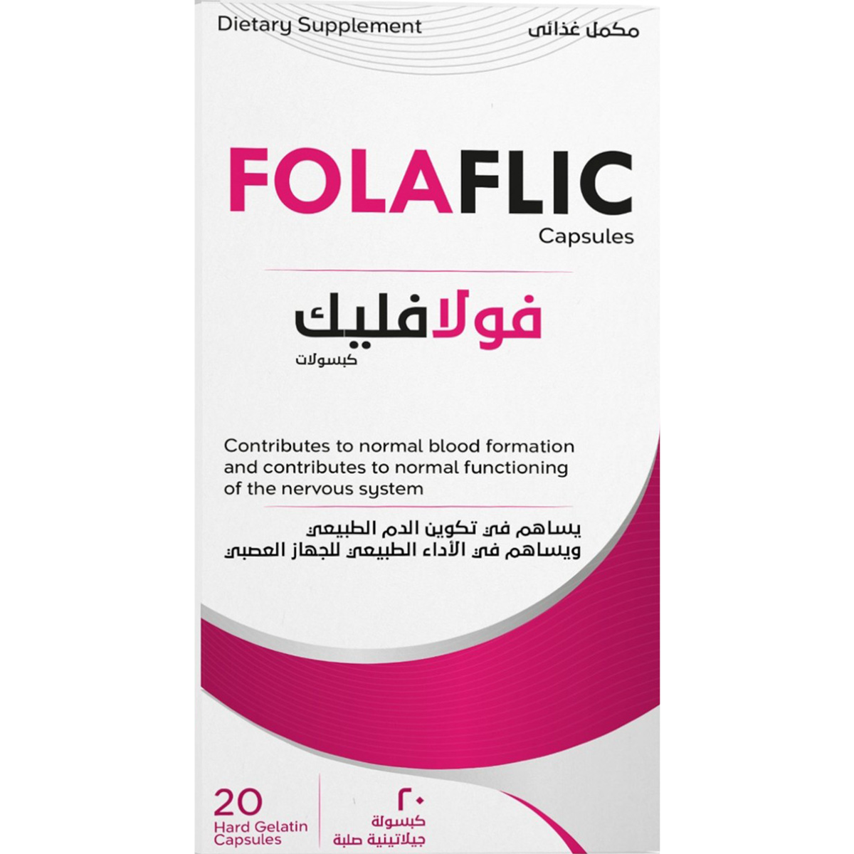 Folaflic 20 Hard Gelatin Capsules image number 0