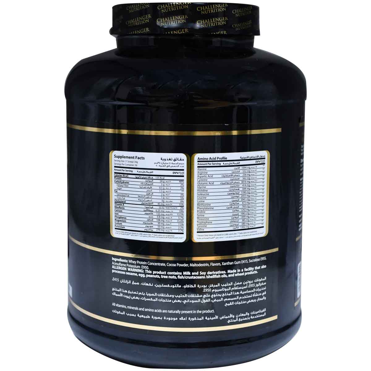 Chanllenger Nutrition Whey Protein Chocolate 1700 gm image number 1