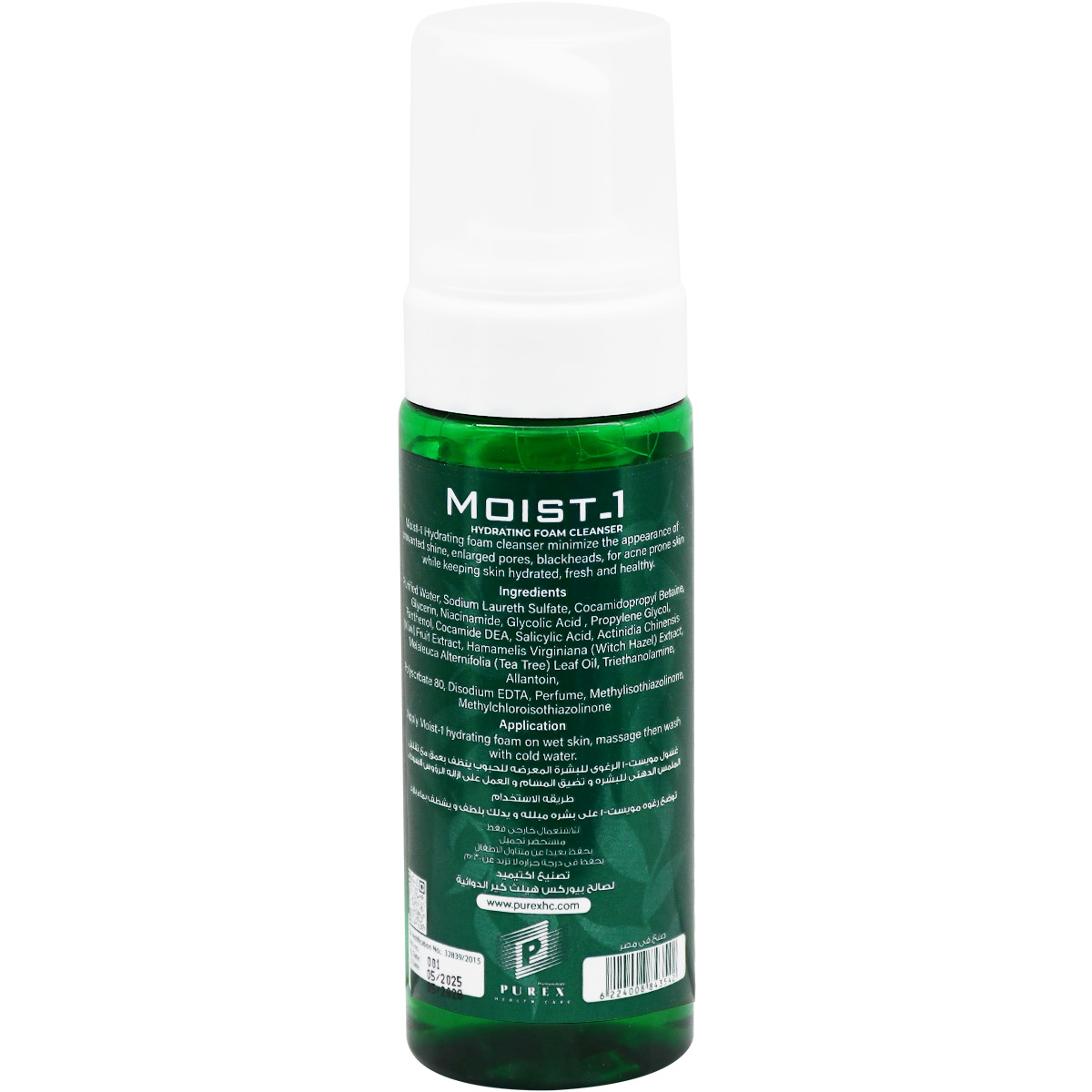 Moist-1 Hydrating Foam Cleanser For Oily and Combination Skin 150 ml image number 1