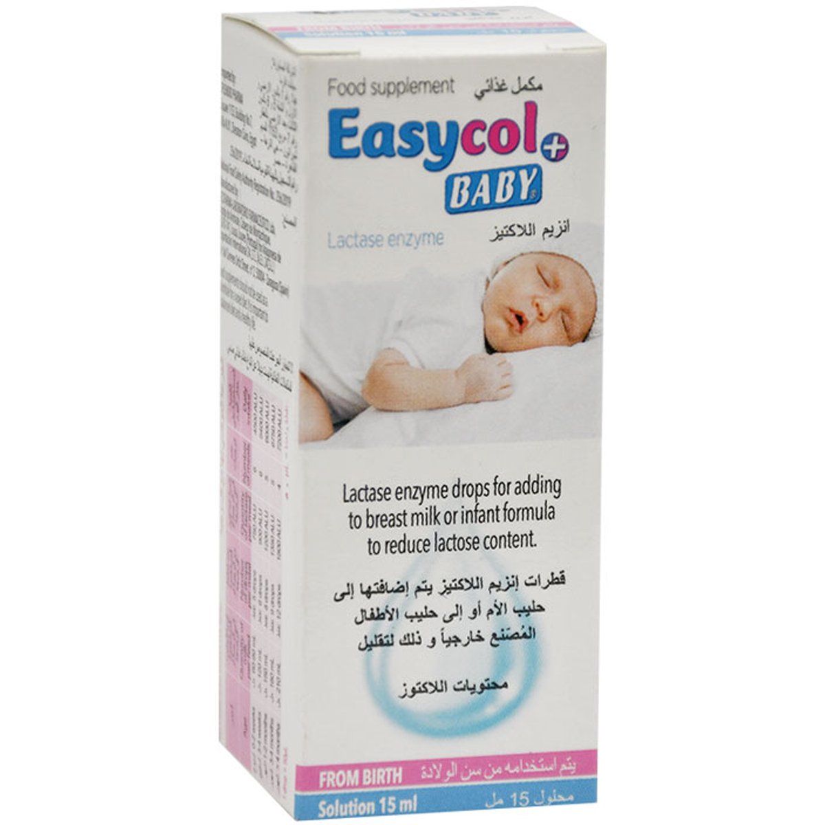 Easycol Baby Solution 15ml image number 0