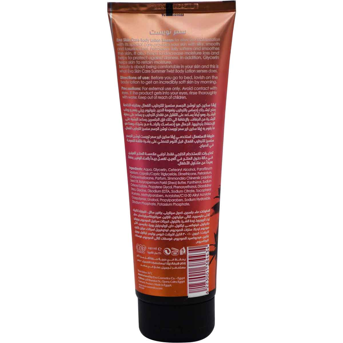 Eva Senses Summer Twist Body Lotion 240ml image number 1