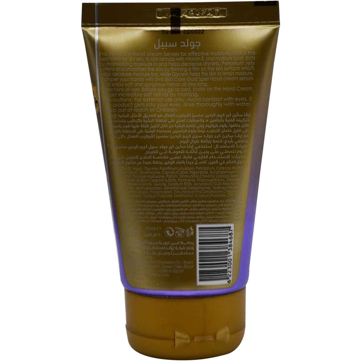 Eva Senses Gold Spell Hand Cream 60ml image number 1