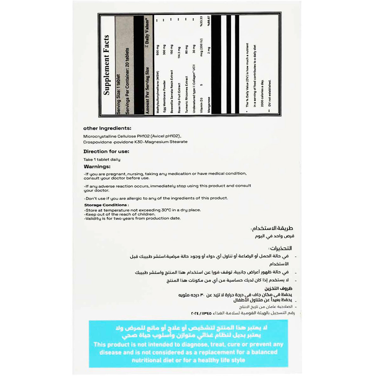 Centravita UC Joint 20 Tablets image number 1