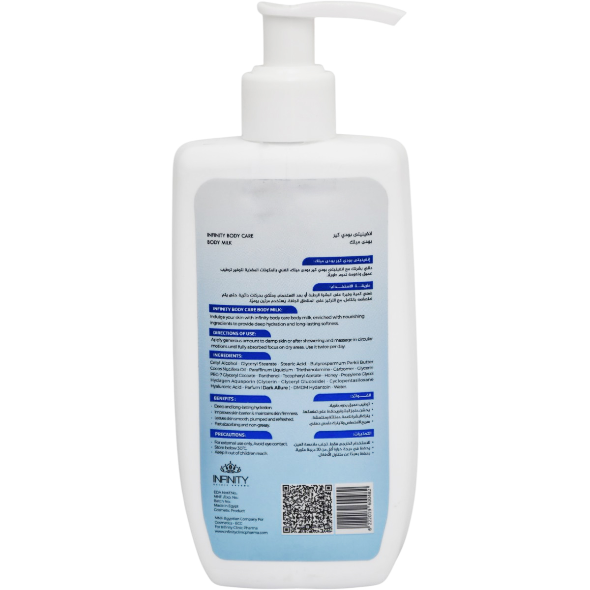 Infinity Dark Allure Body Milk For All Skin Types 200ml image number 1