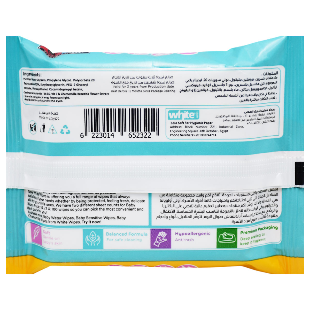White Baby Wipes Chamomile 15 Pieces image number 1