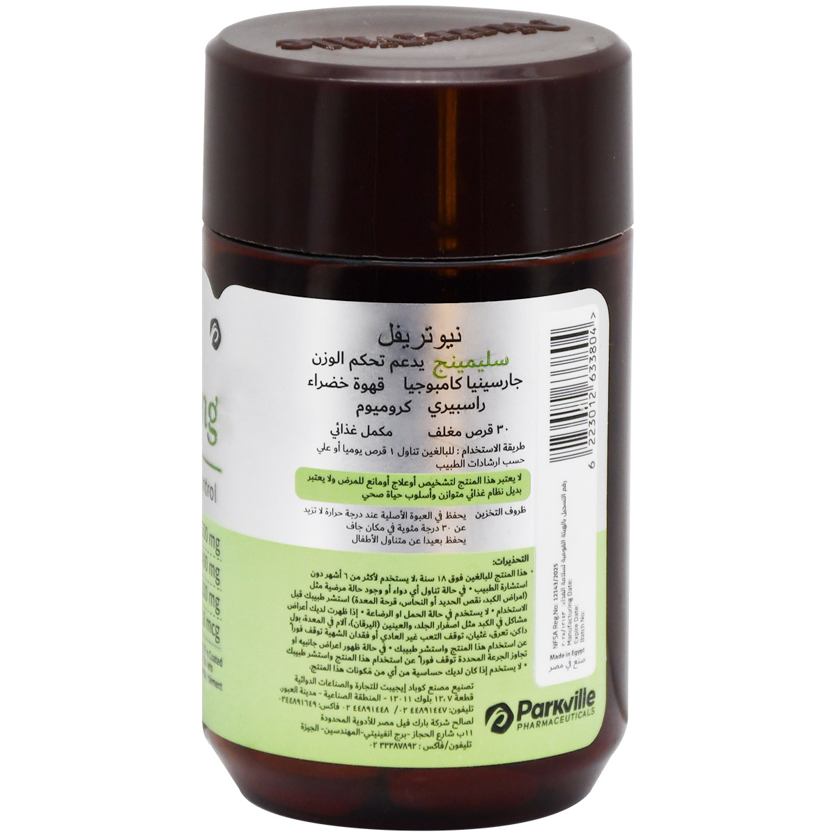Nutriville Slimming 30 Film Coated Tablets image number 1