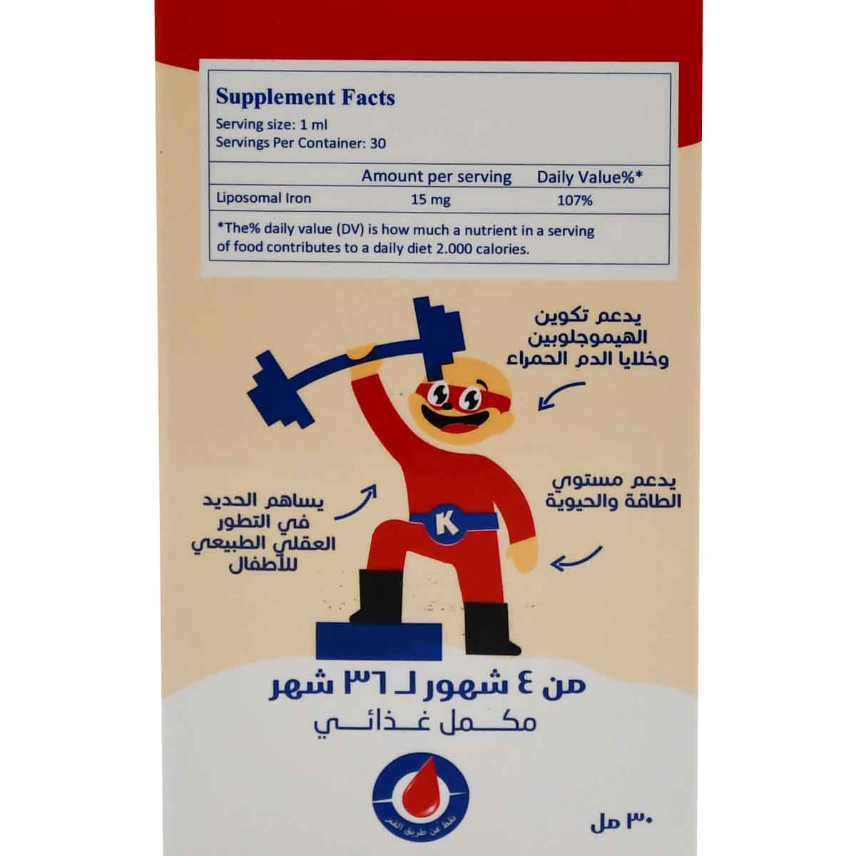 Super Kids Iron 15mg/ml (4&ndash;36 Months) Oral Drop 30ml image number 1