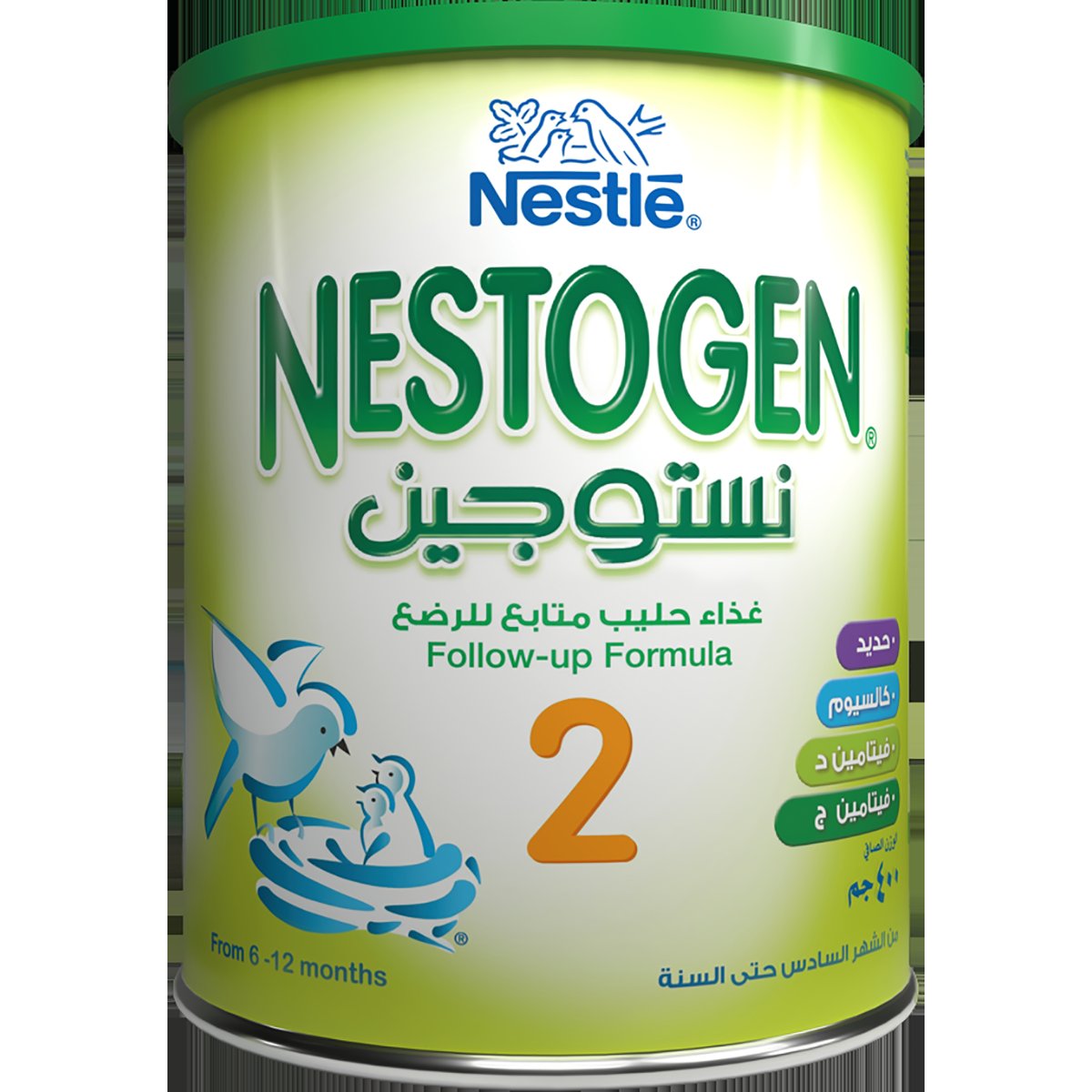 Nestogen (2) 400gm Milk Powder image number 0