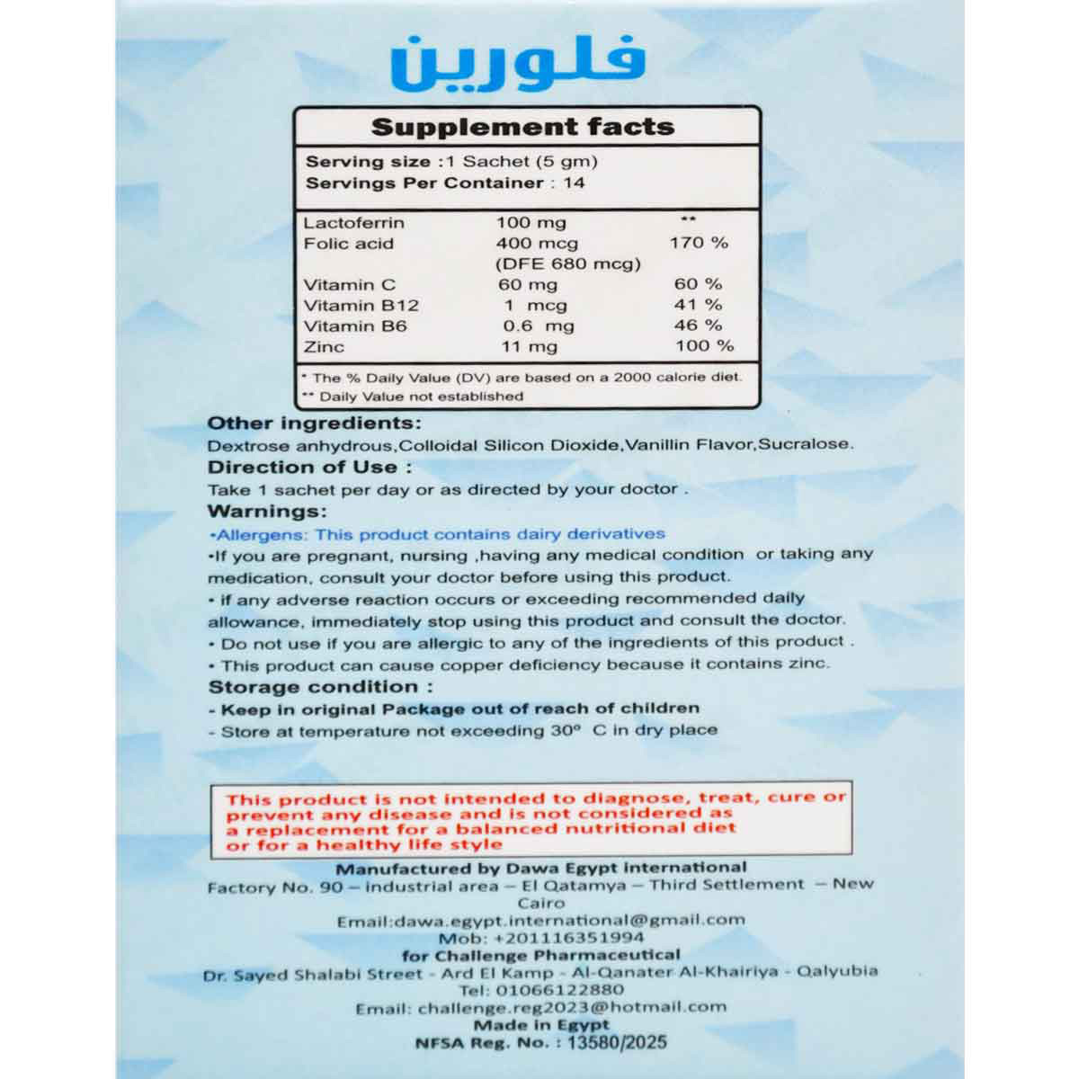 Floreen Vanilla Flavor 10 Sachets image number 1