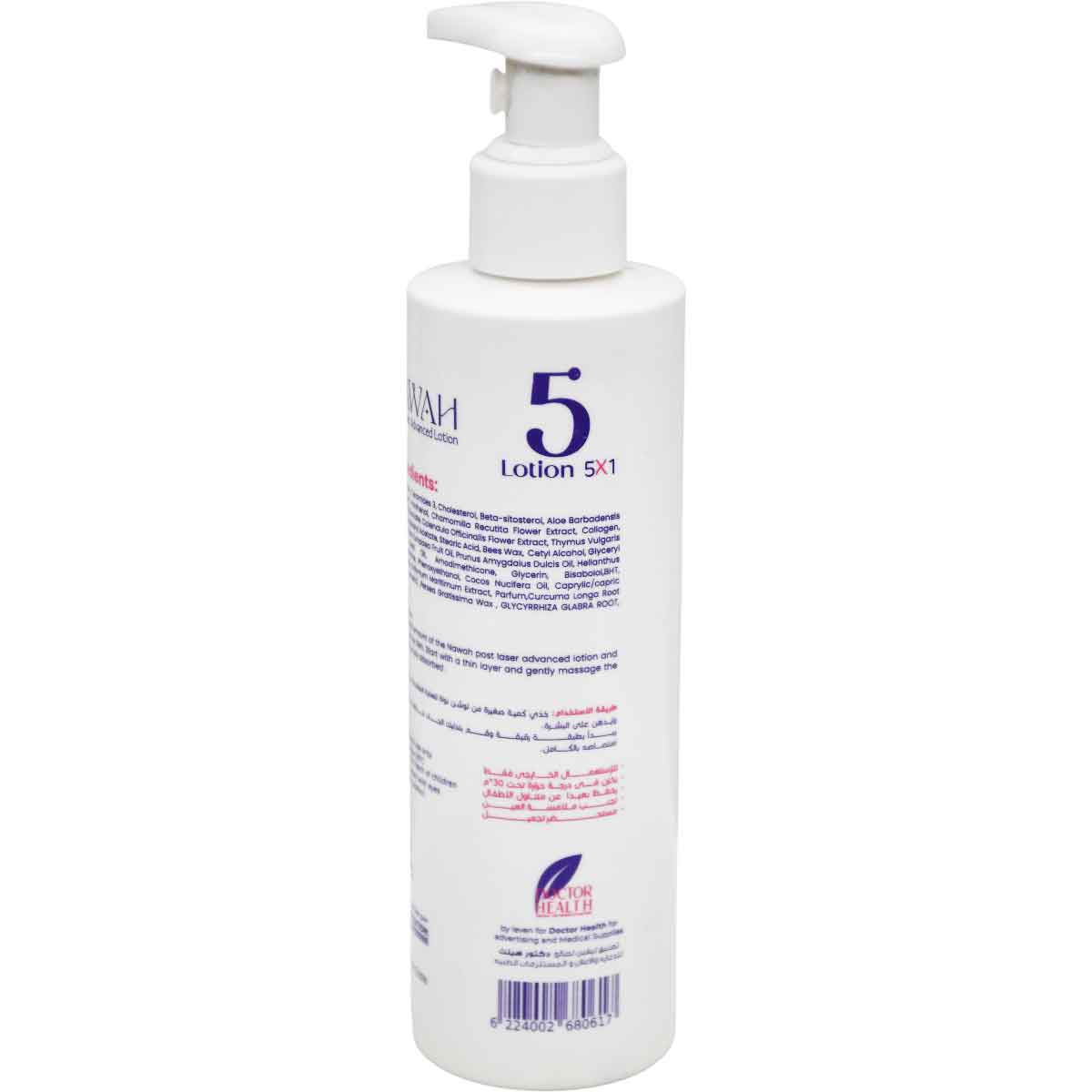 Nawah Dr Health 5X1 Post Laser Lotion 200ml image number 1
