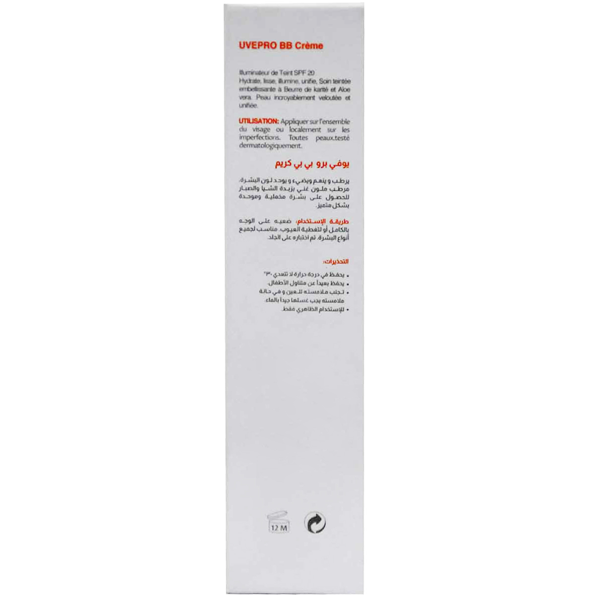 Hayah Uvepro SPF(20) BB Cream 30 ml image number 1