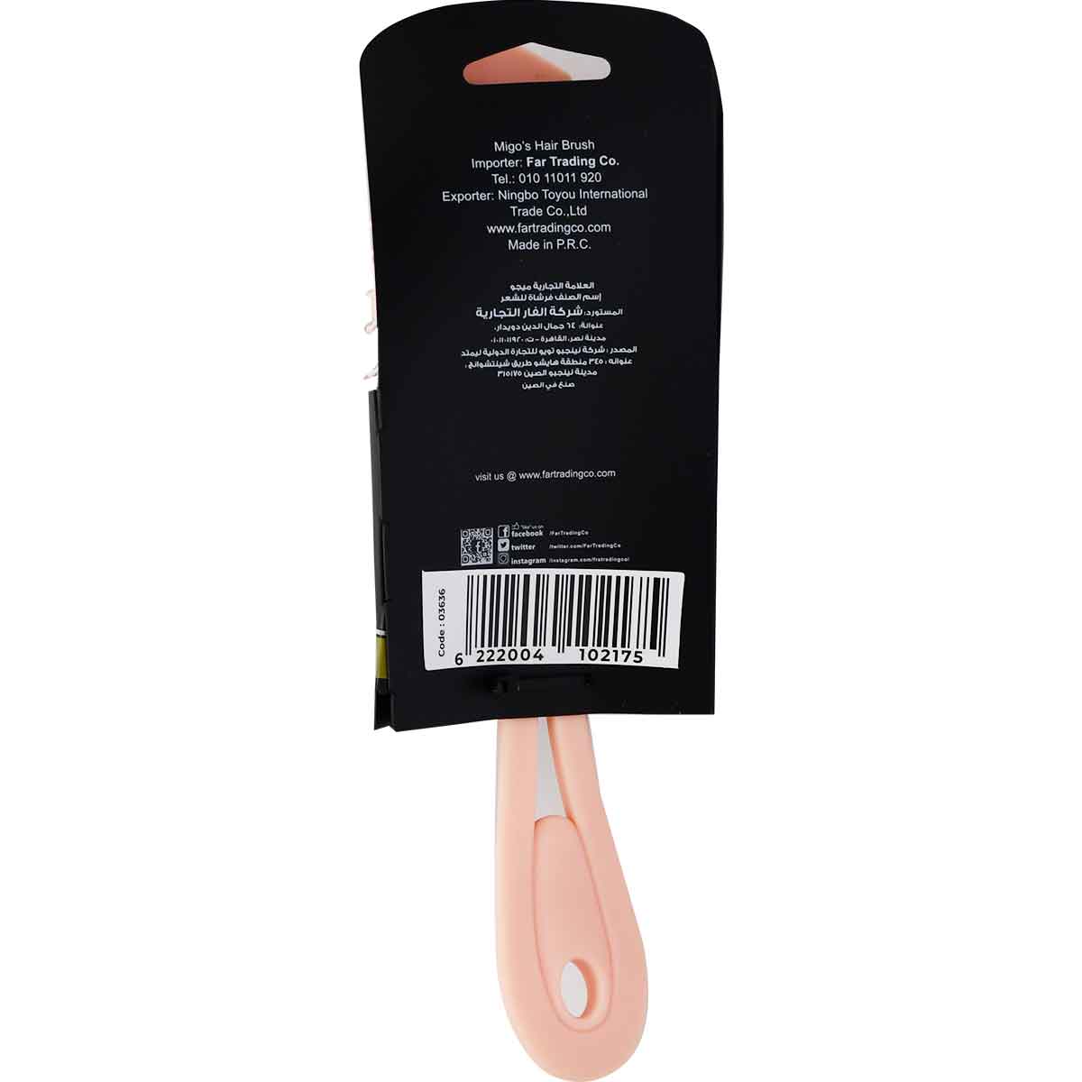 Migos Hair Brush Shine boost/03636 image number 1