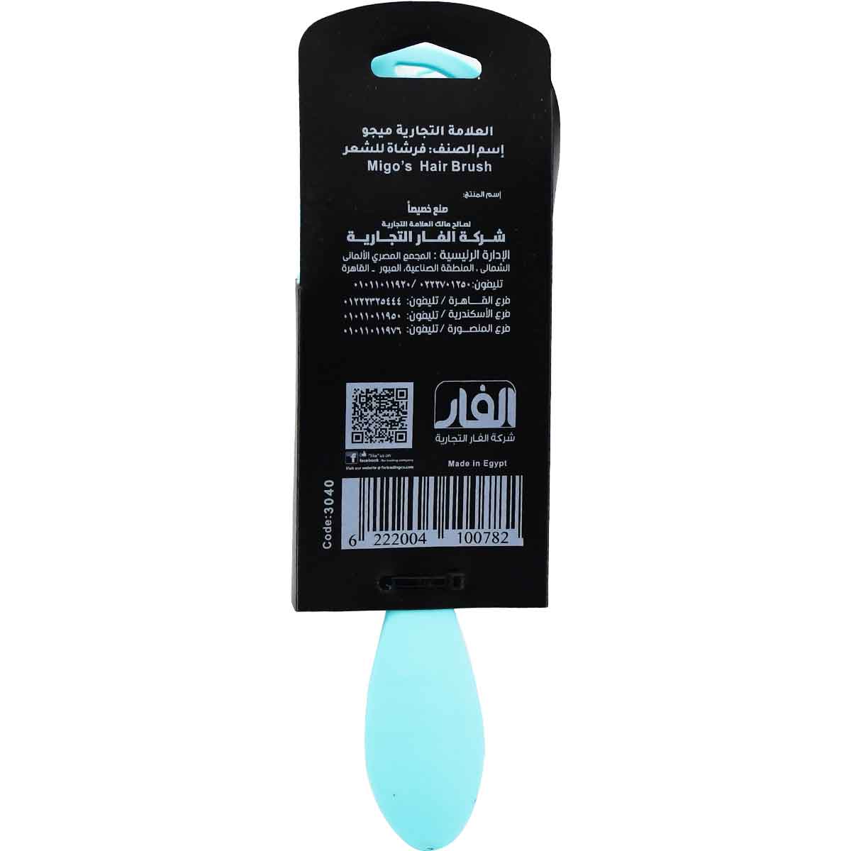 Migos Hair Brush Blanco boost/3040 image number 1