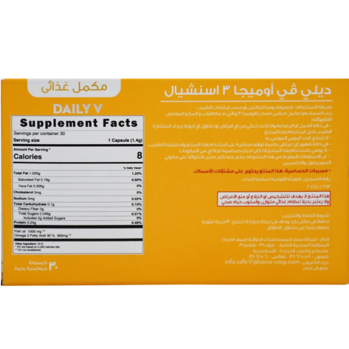 Daily V Omega 3 Essential 30 Soft Gelatin Capsules image number 1