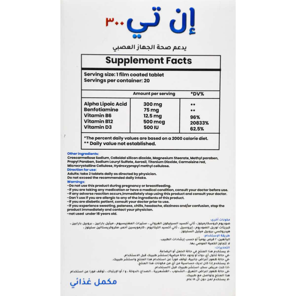 NT 300 20 Film Coated Tablets image number 1