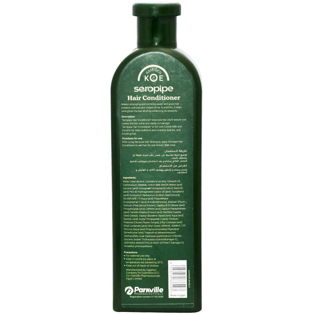 Seropipe Hair Conditioner For All Hair Types 300ml image number 1