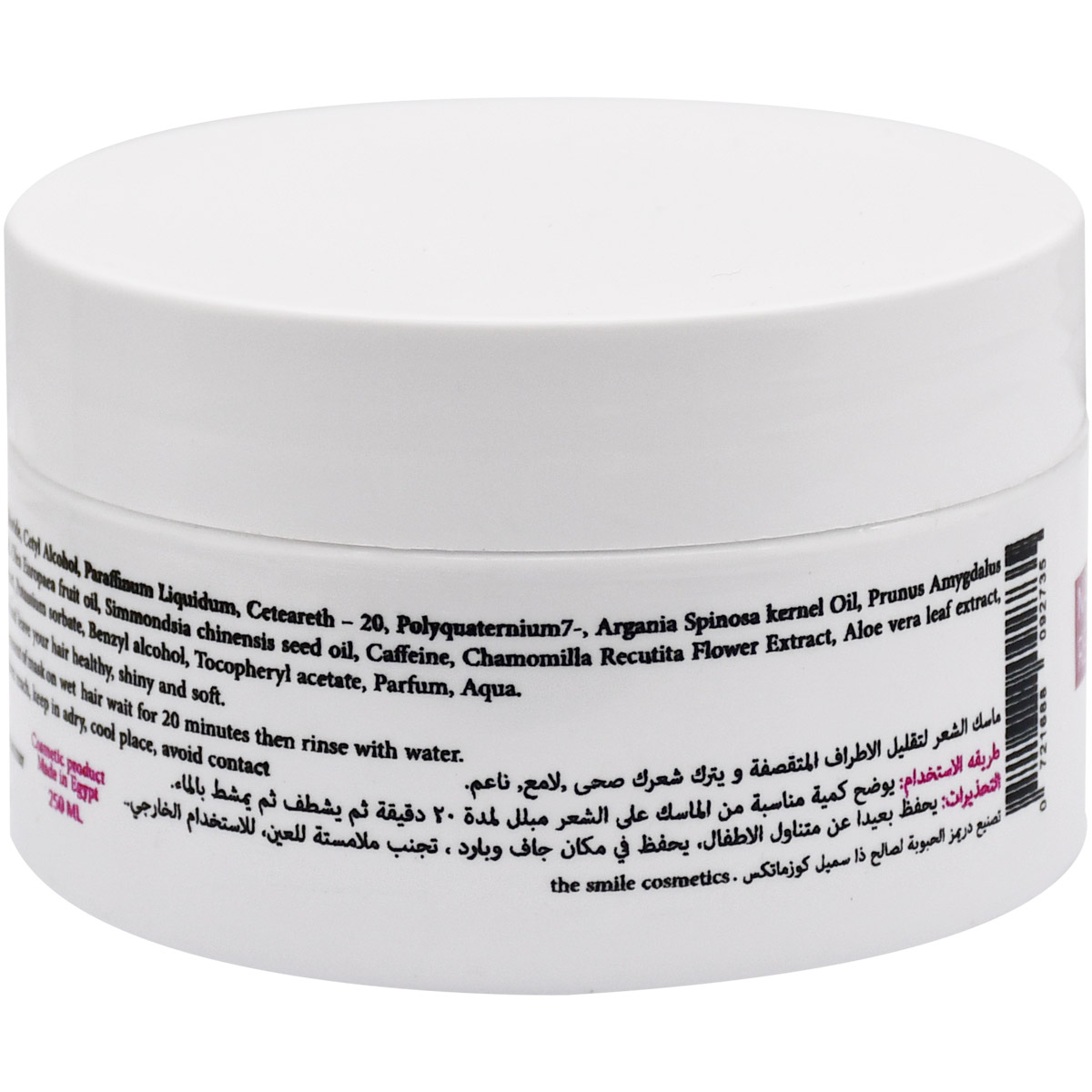 HV Smile Natural Repair System Hair Mask 250ml image number 1