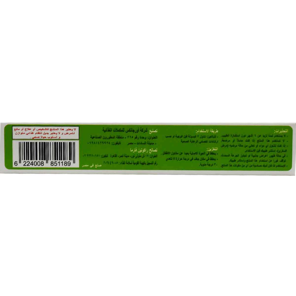 Rakuten Slim 20 Hard Gelatin Capsules image number 1