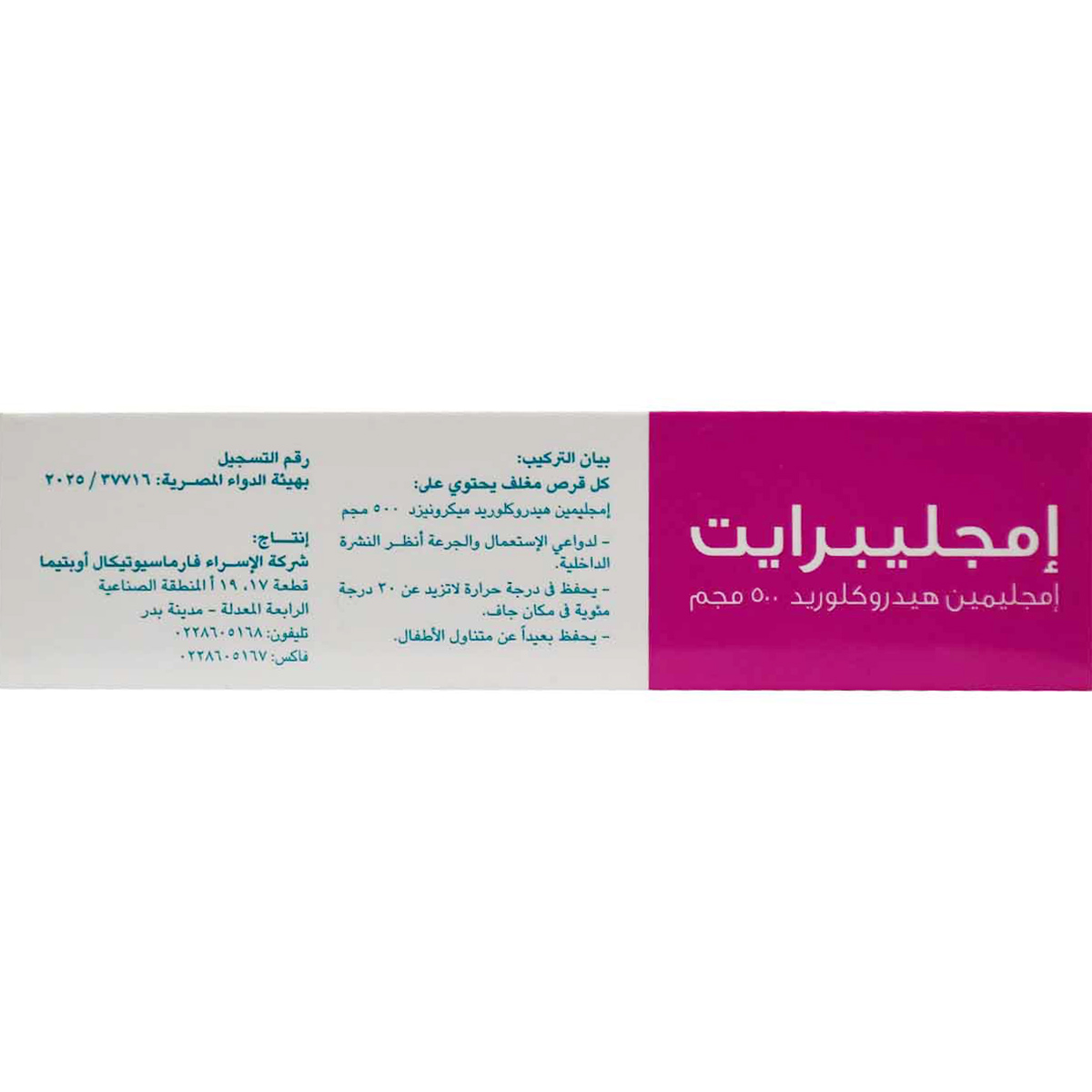 Imeglibright 500 mg 30 Film Coated Tablets image number 1