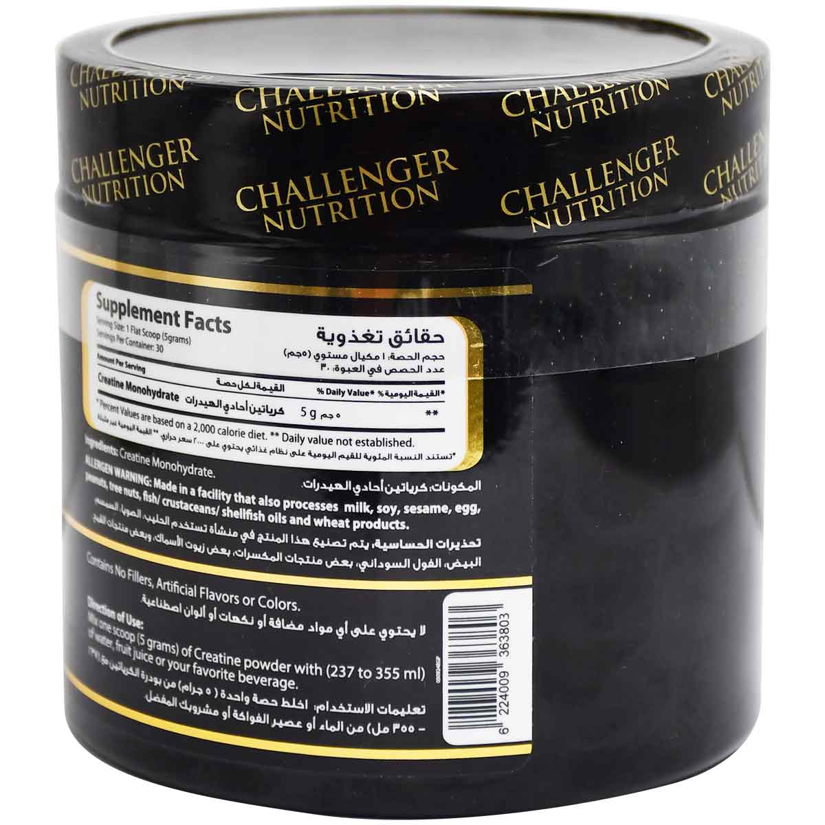 Chanllenger Nutrition Creatine 5000 mg 150 gm image number 1