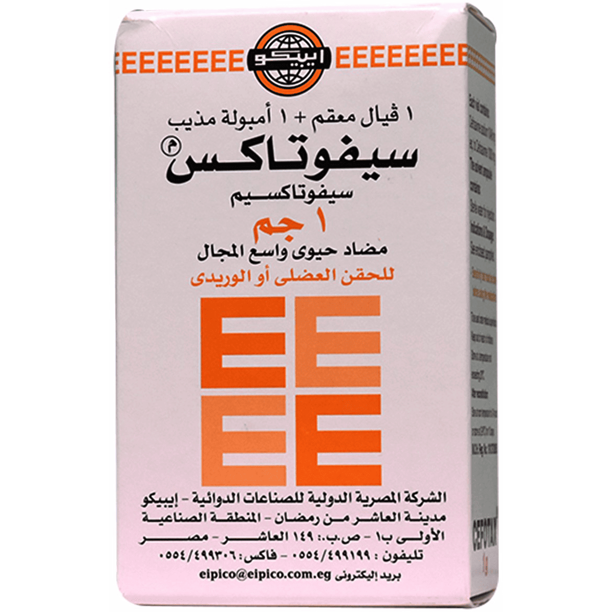 Cefotax 1gm 1 Vial image number 0