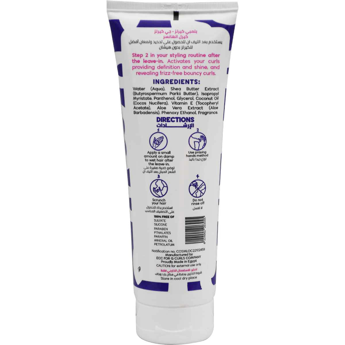 Plumpy Curls Enhancer Activating Cream 250 ml image number 1