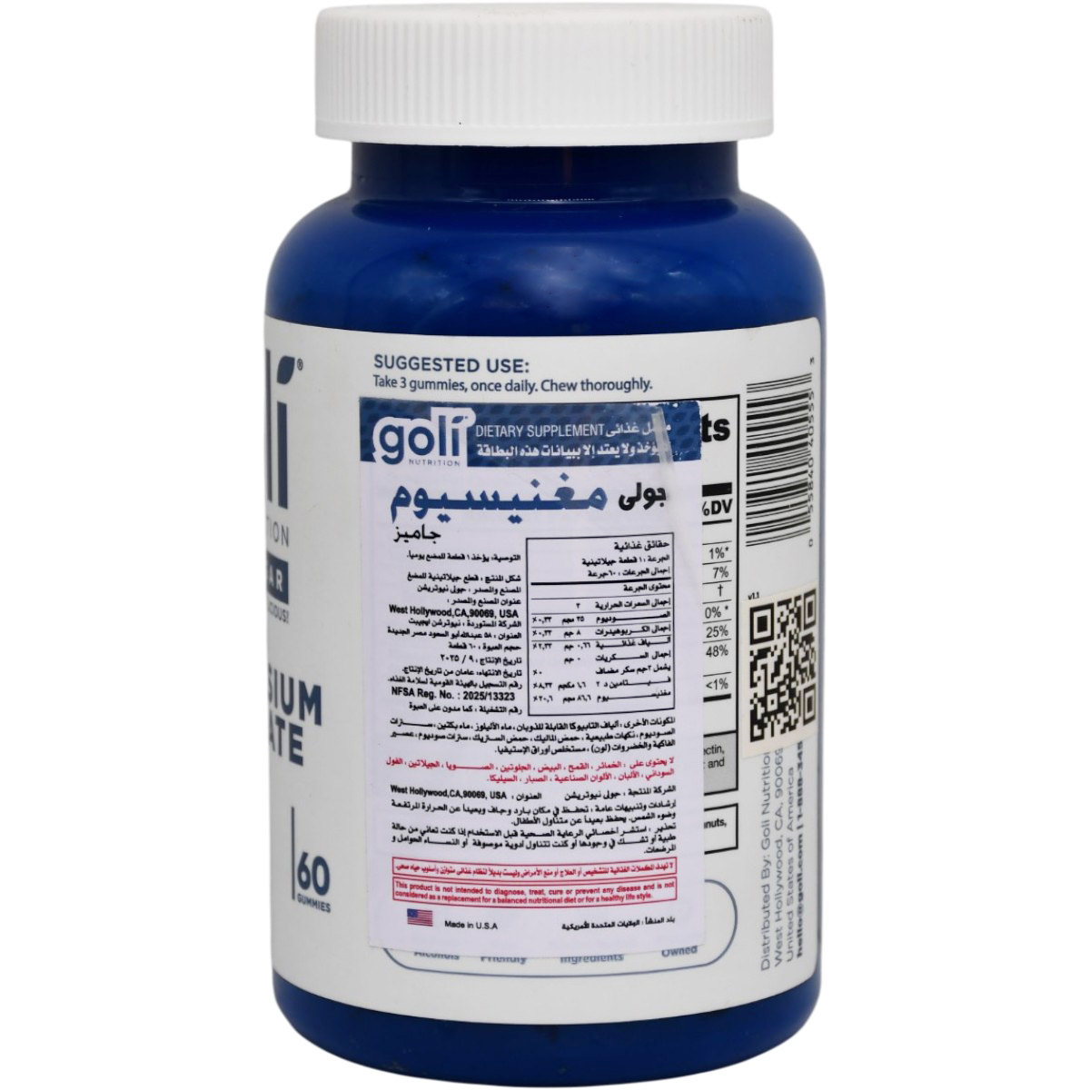 Goli Nutrition Magnesium Glycinate 60 Gummies image number 1