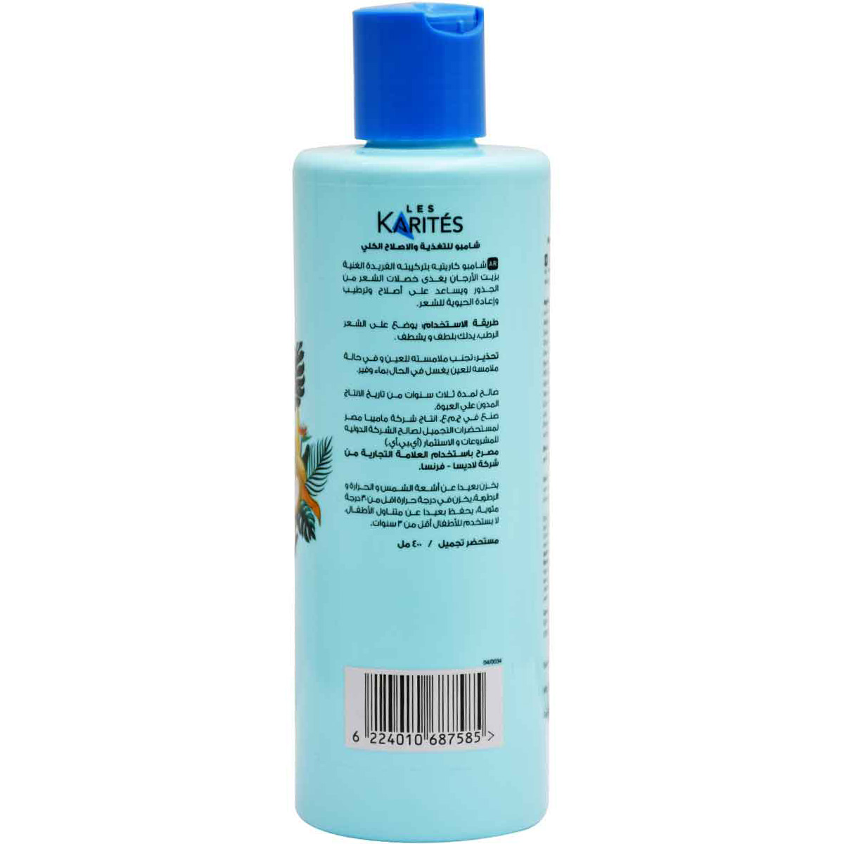 Karites Argan Oil Nourishing and Repairing Shampoo 400ml image number 1