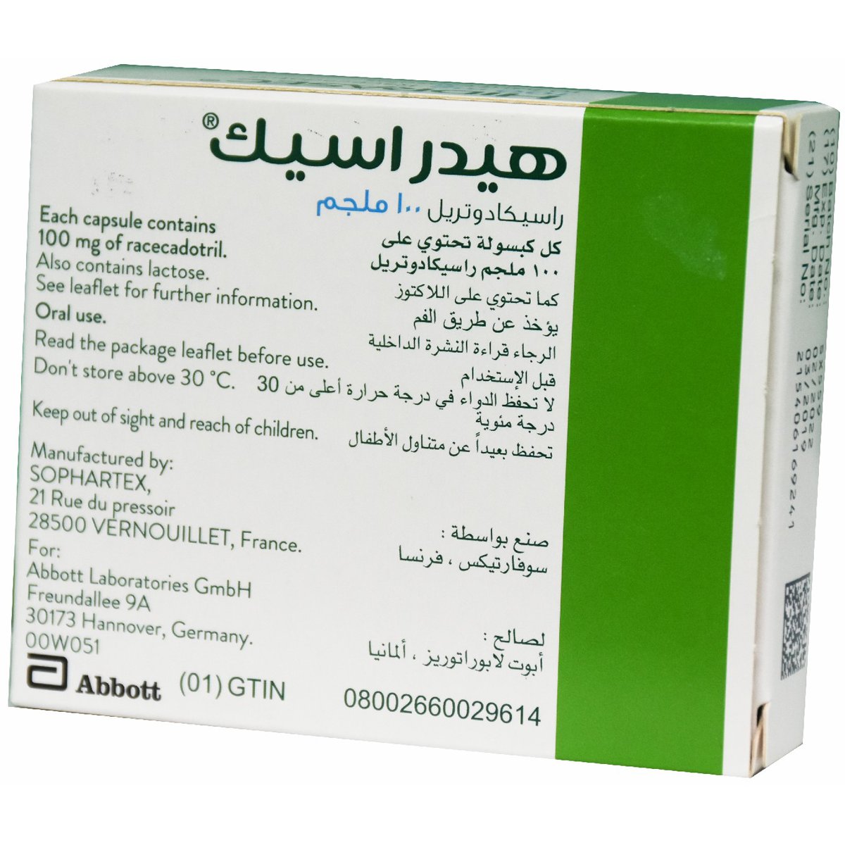 Hidrasec 100mg 10Hard Capsules image number 0