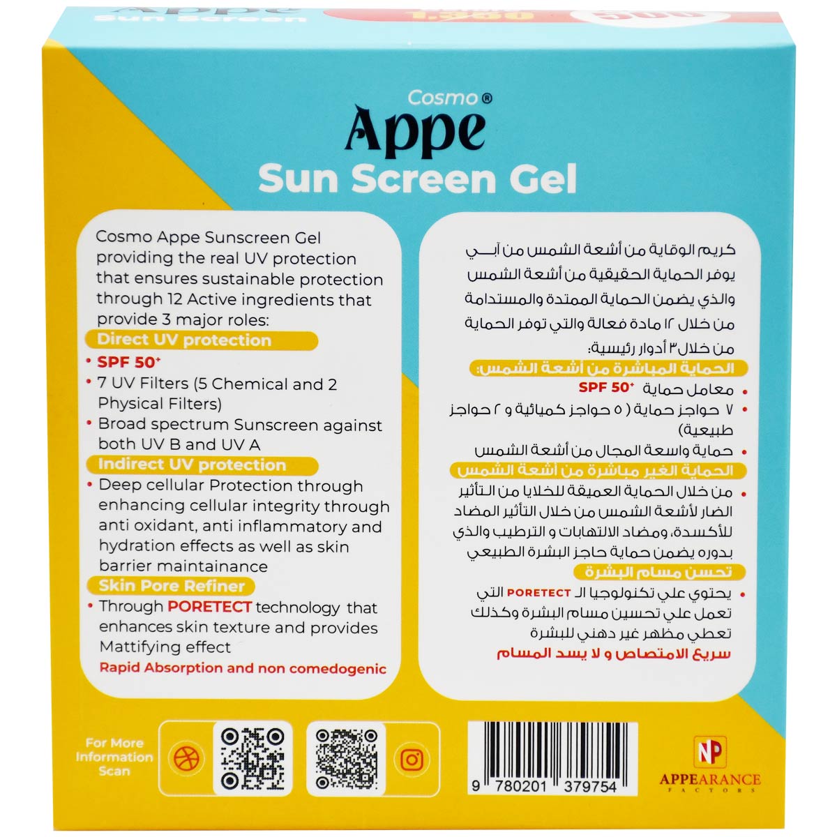 Cosmo Appe Sunscreen SPF (50+) Gel Cream 3 x 60ml (Offer Pack) image number 1