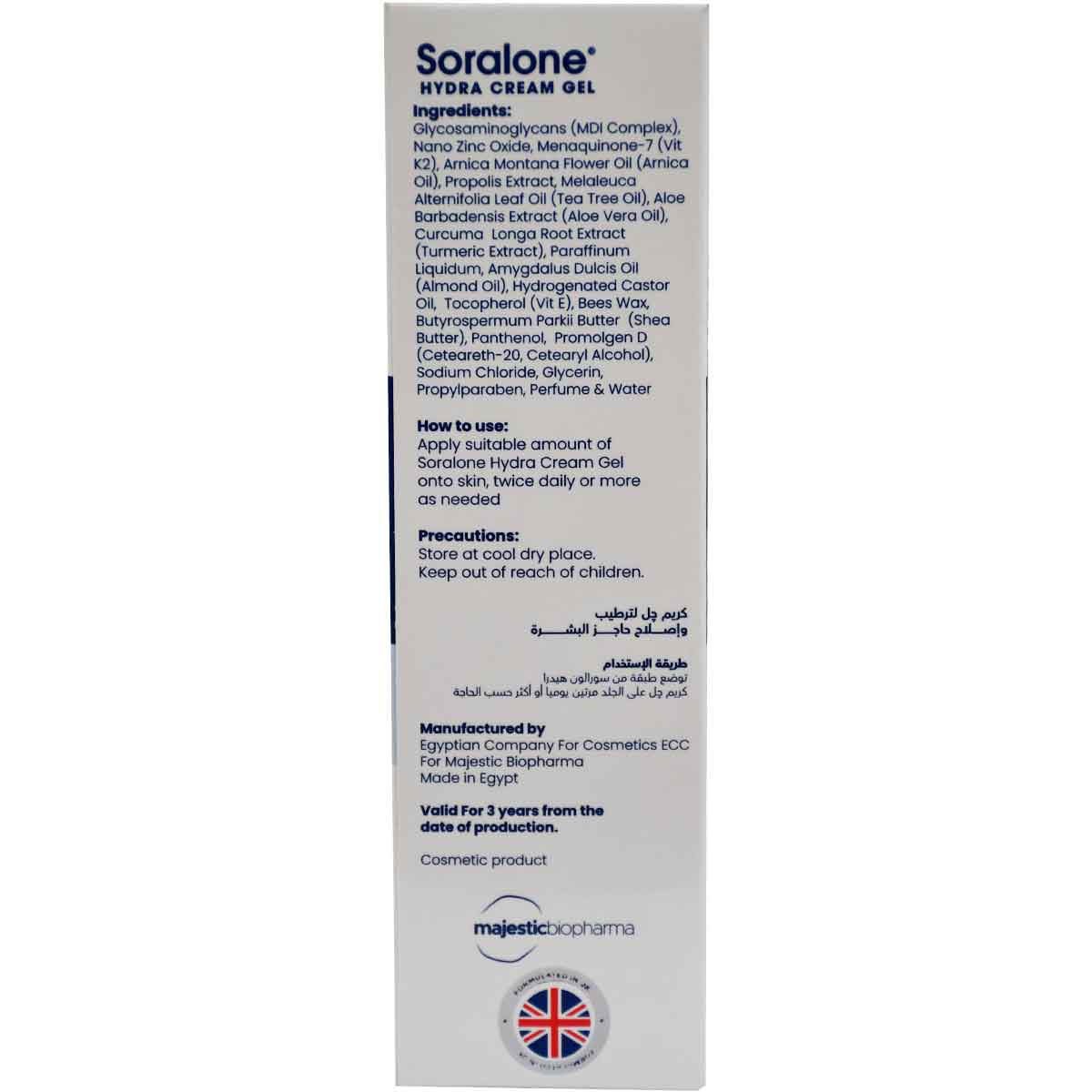 Soralone Hydra Moisture and Repair Cream Gel 100 ml image number 1
