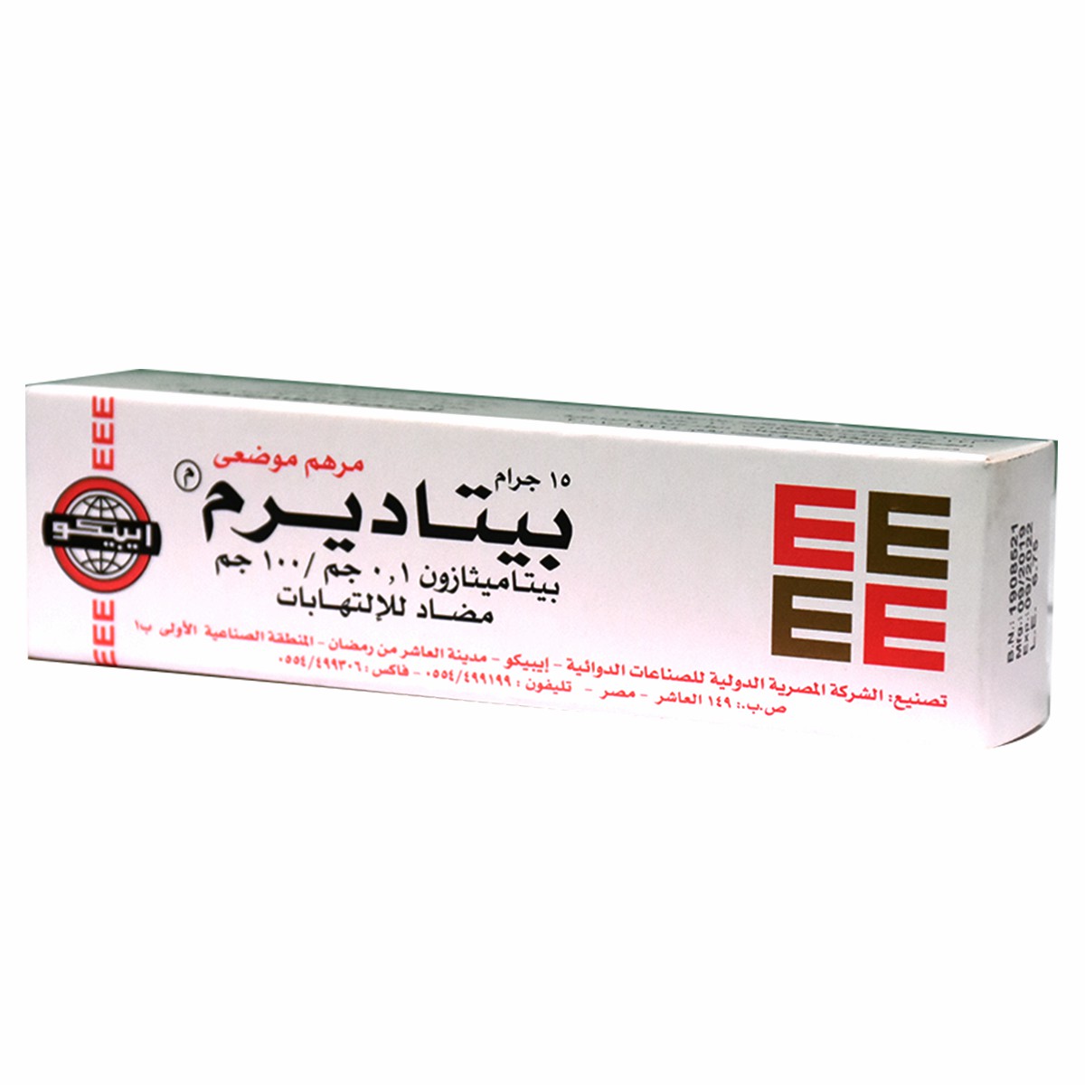 Betaderm 15gm Ointment image number 0