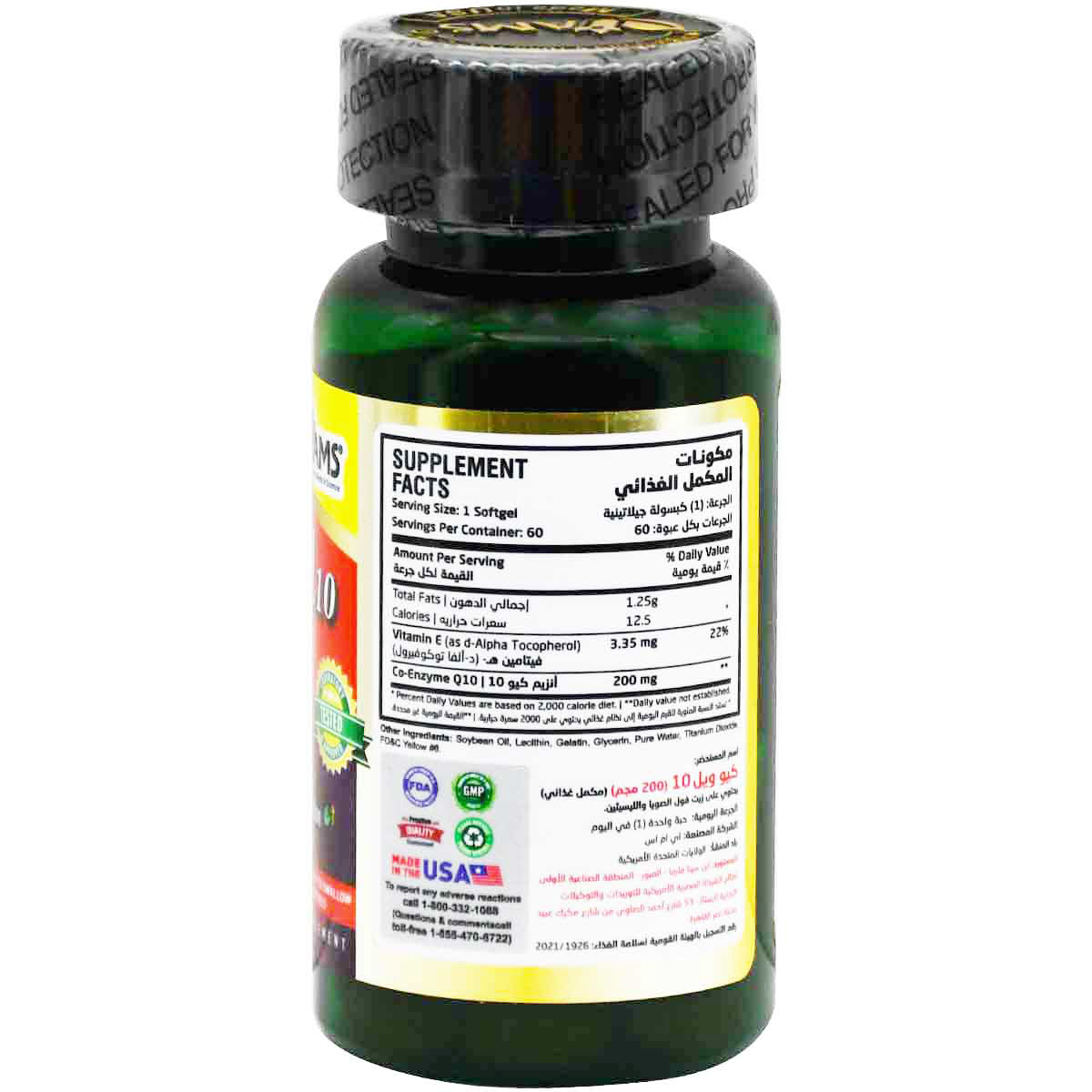 Q Well 10 - 200 mg 60 Softgels image number 1