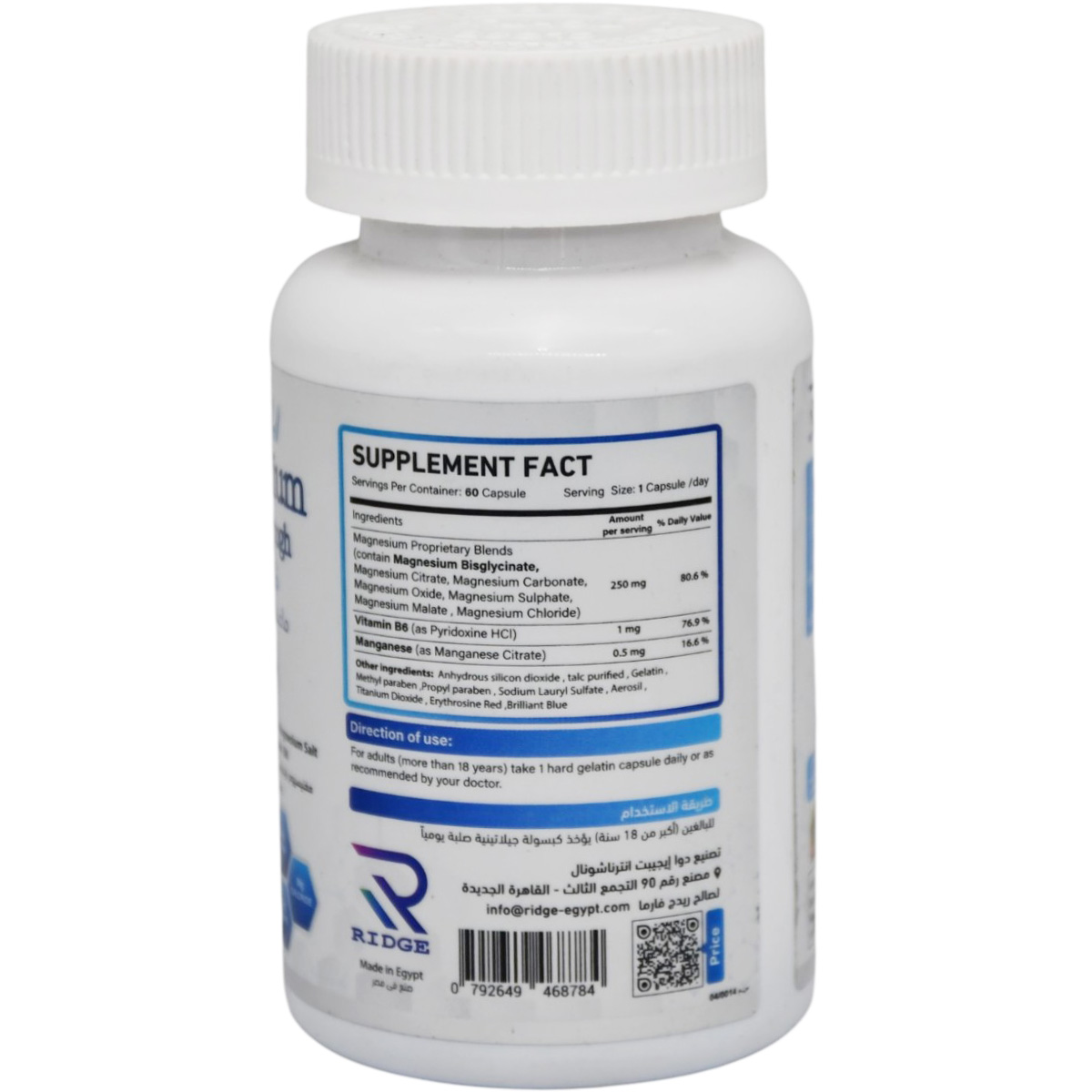 Vitawell Magnesium Break through 60 Capsules image number 1