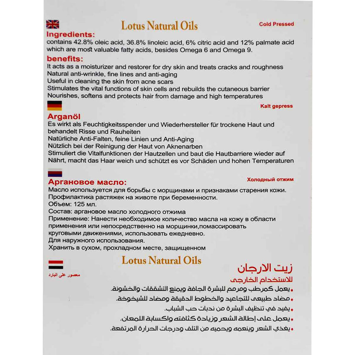 Lotus Naturals Oils Argan 125 ml image number 1